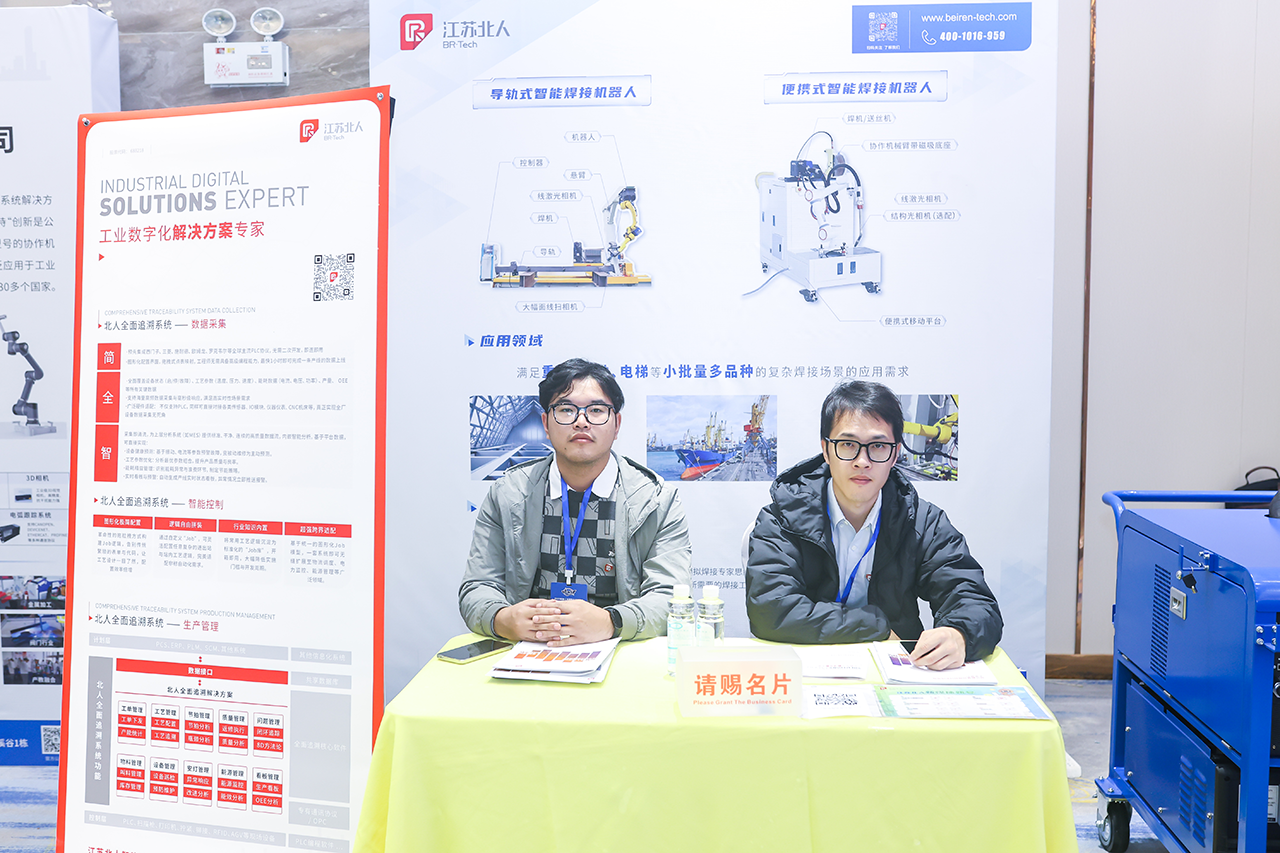 江苏铂莱国际携便携式智能焊接机器人亮相2025船舶工业数智化创新技术交流大会